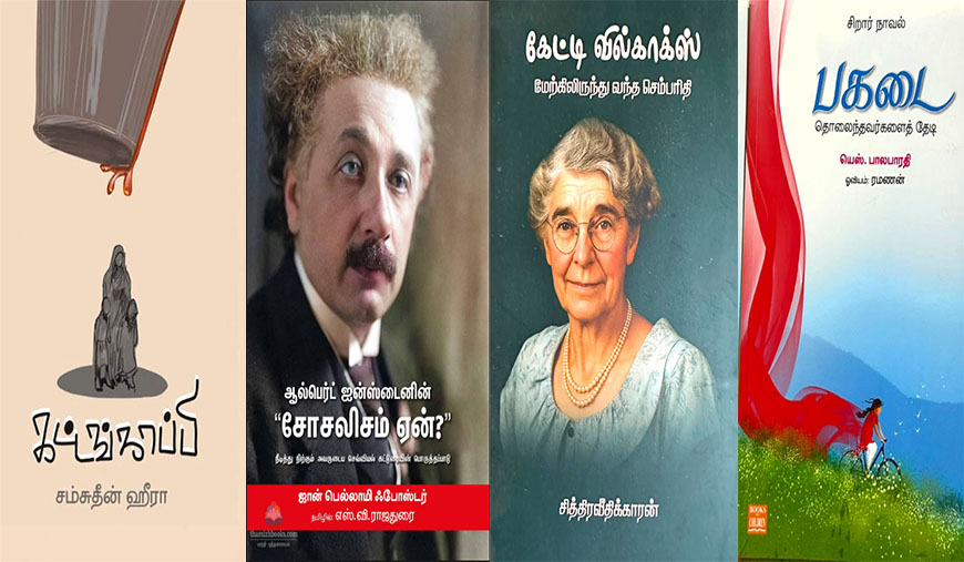 நூலாற்றுப் படை
