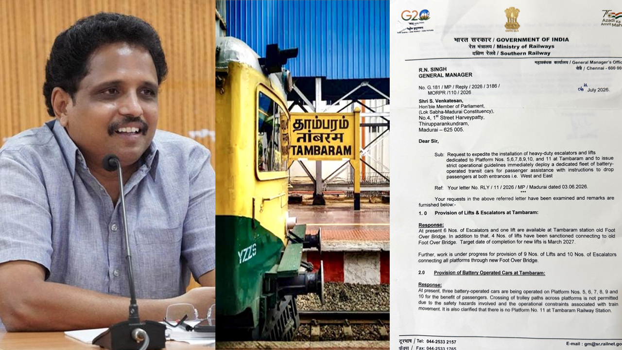 தாம்பரம் ரயில் நிலையத்தில் பயணிகளின் வசதி மேம்பாடு! - சு.வெங்கடேசன் எம்.பி-யின் கோரிக்கையை ஏற்ற தெற்கு ரயில்வே