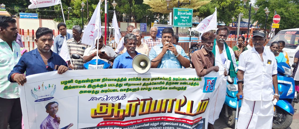 பழனி பட்டத்து விநாயகர் கோவில் திருமண மண்டபத்தில் அடிப்படை வசதி கோரி மாற்றுத்திறனாளிகள் ஆர்ப்பாட்டம்