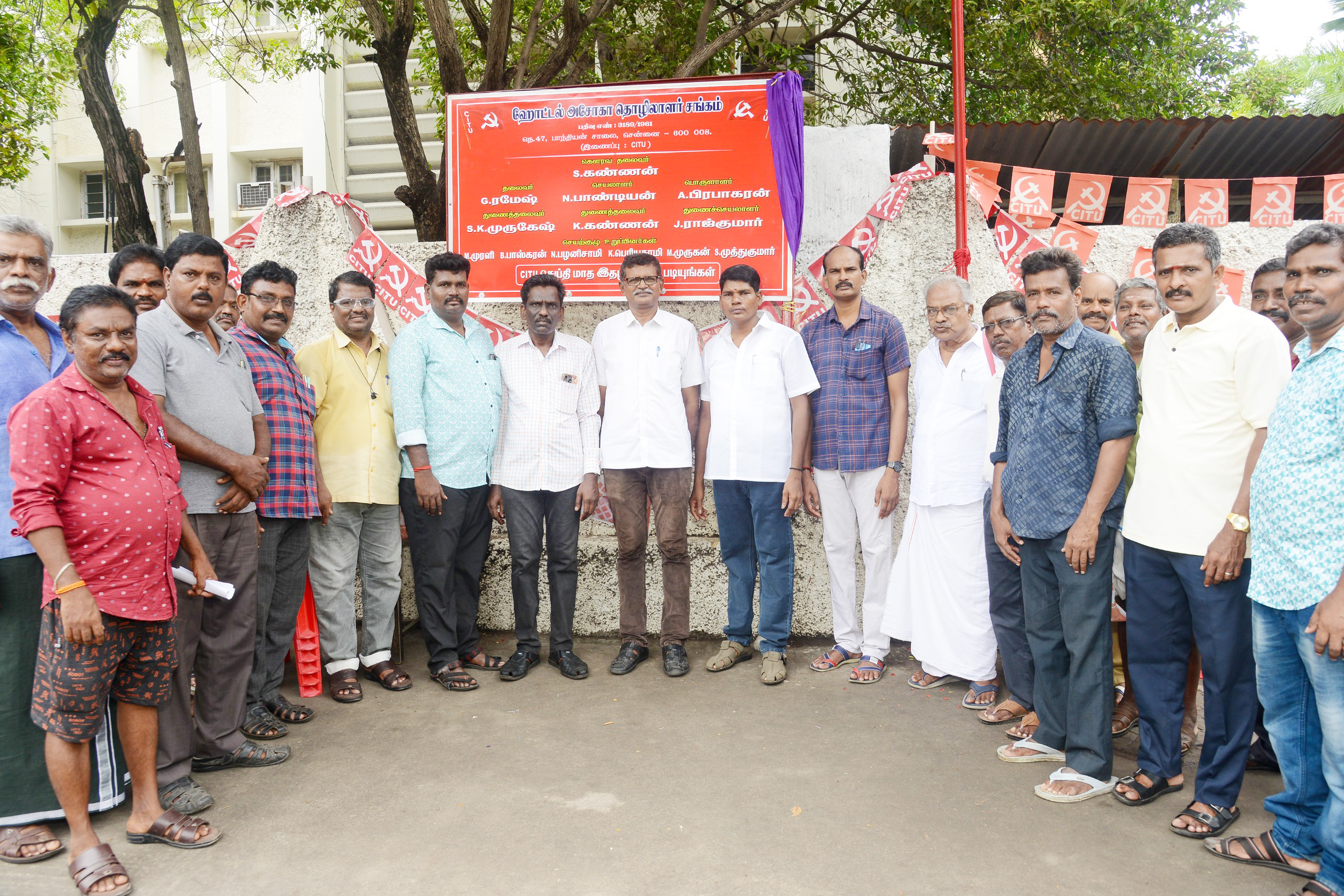 ஹோட்டல் அசோகா தொழிலாளர் சங்கத்தின் (சிஐடியு) (பதிவு எண்: 3189/1961)