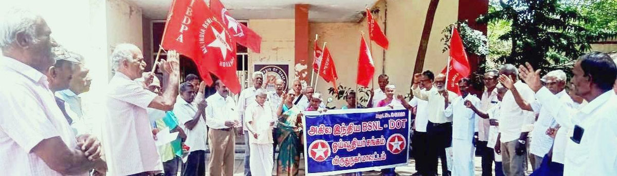 பென்சன் வேலிடேசன் சட்டத்தைத் திரும்பப் பெறக் கோரி போராட்டம்