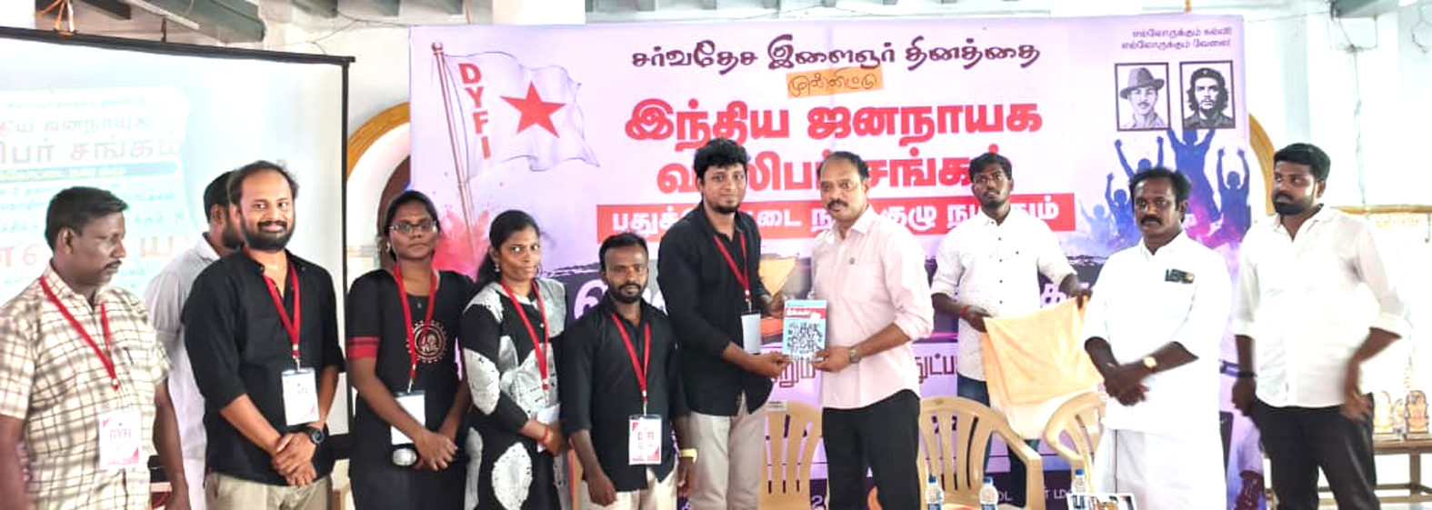 வாலிபர் சங்கம் சார்பில் ‘ஜென்-ஸி’ தலைமுறைக்கான கலை, தொழில்நுட்பப் போட்டிகள்