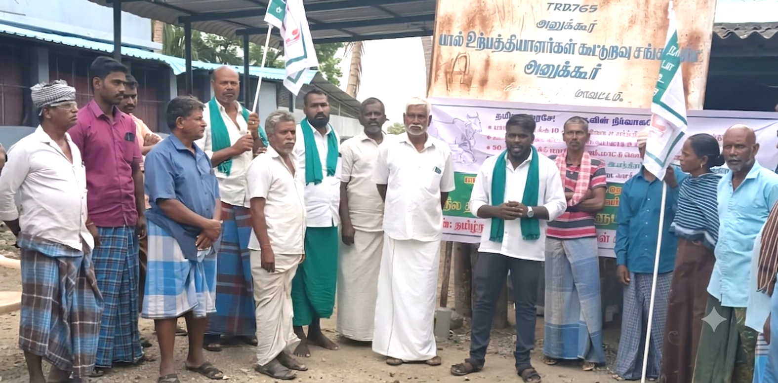 பால் உற்பத்தியாளர்கள் சங்கம் ஆர்ப்பாட்டம்