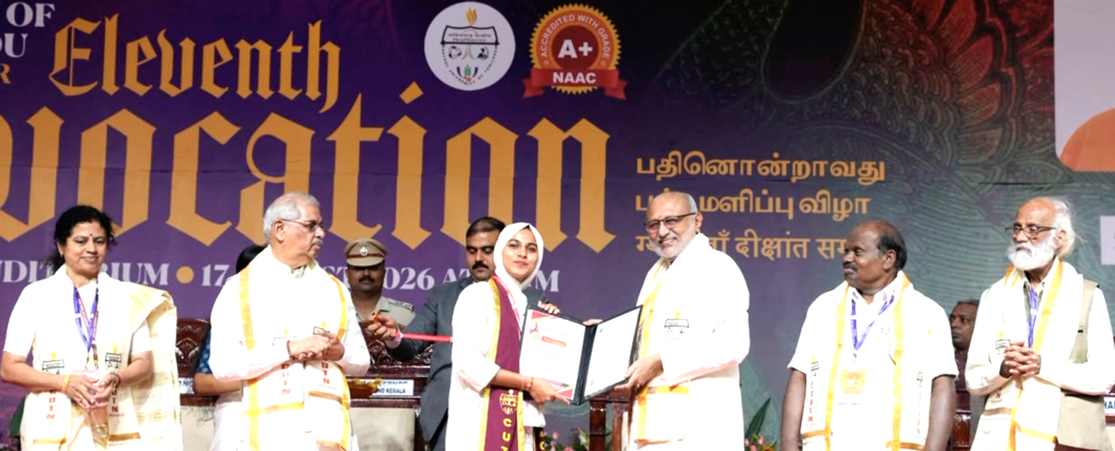 தமிழ்நாடு மத்தியப் பல்கலைக்கழகத்தின் 11-வது