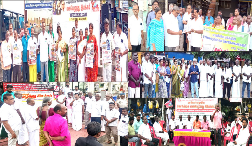 அரசியலமைப்புச் சட்டத்தைப் பாதுகாப்போம் தமிழ்நாடு முழுவதும் எழுச்சியுடன் நடைபெற்ற கையெழுத்து இயக்கம்!