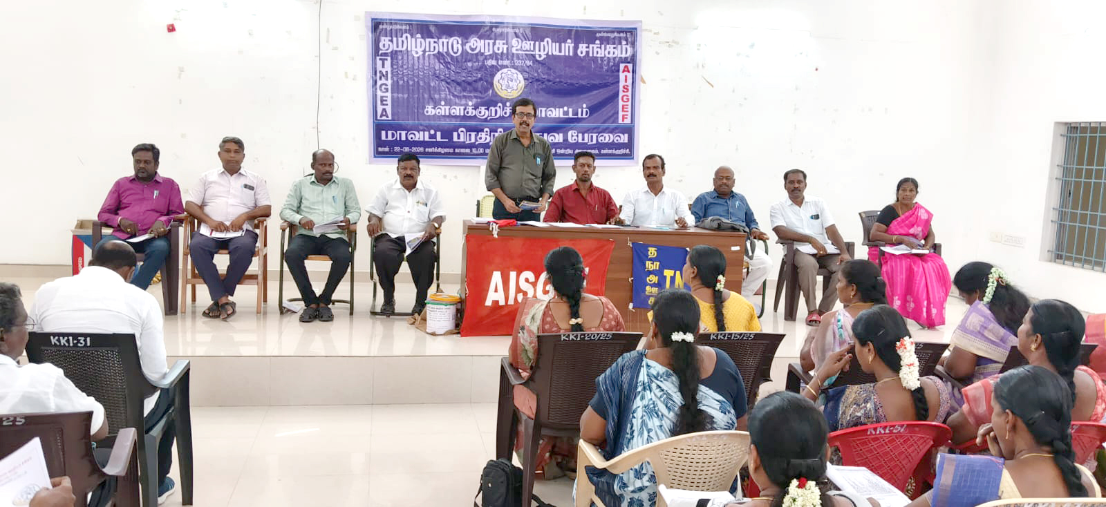 கள்ளக்குறிச்சியில் அரசு ஊழியர்  சங்க மாவட்ட பிரதிநிதித்துவ பேரவை