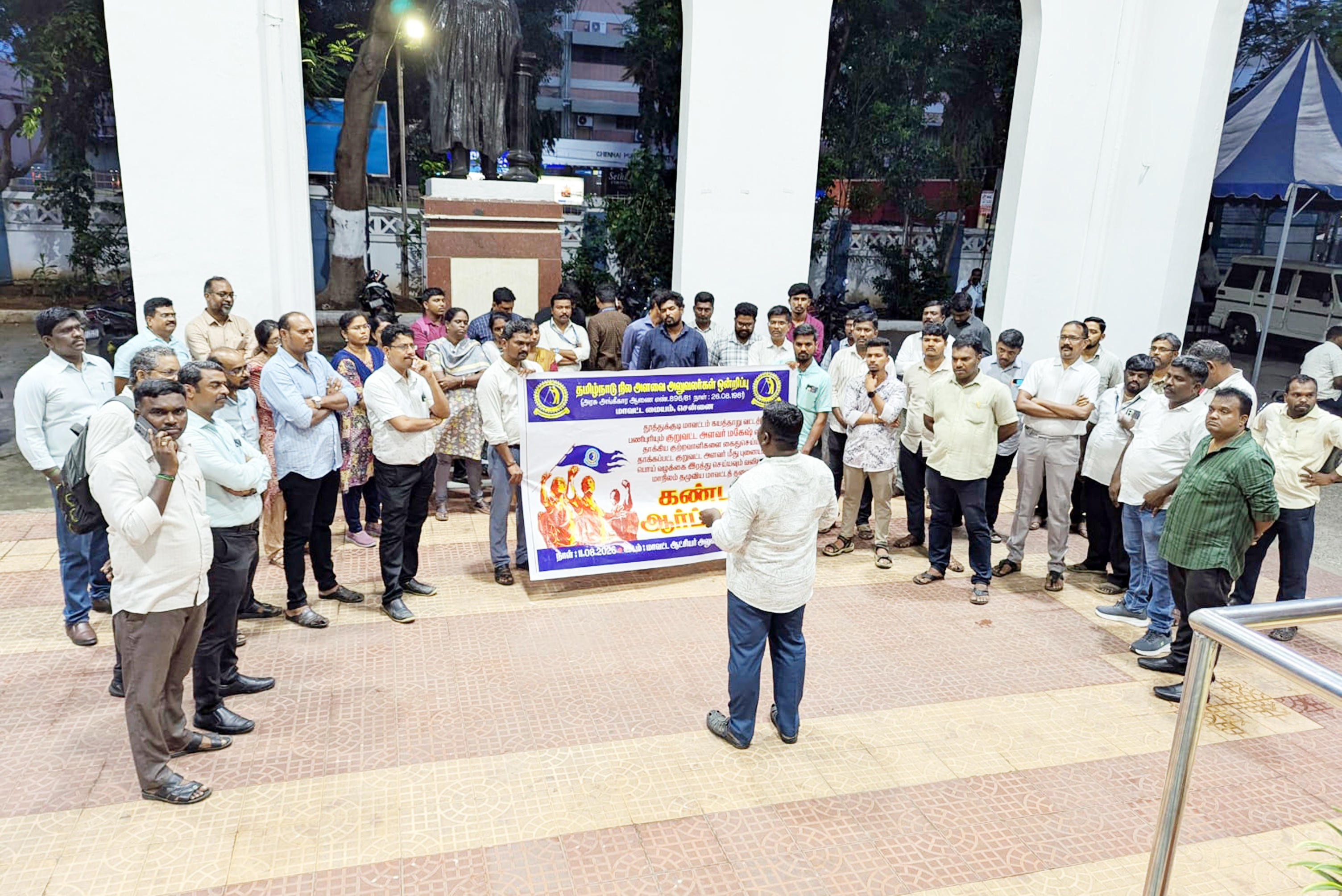 தமிழ்நாடு நில அளவை அலுவலர்கள் ஆர்ப்பாட்டம்