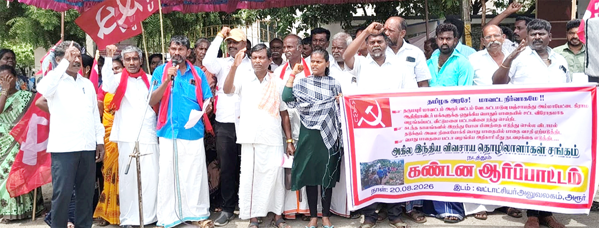 பொதுப்பாதையை மீட்டுத்தர வலியுறுத்தி விதொச ஆர்ப்பாட்டம்