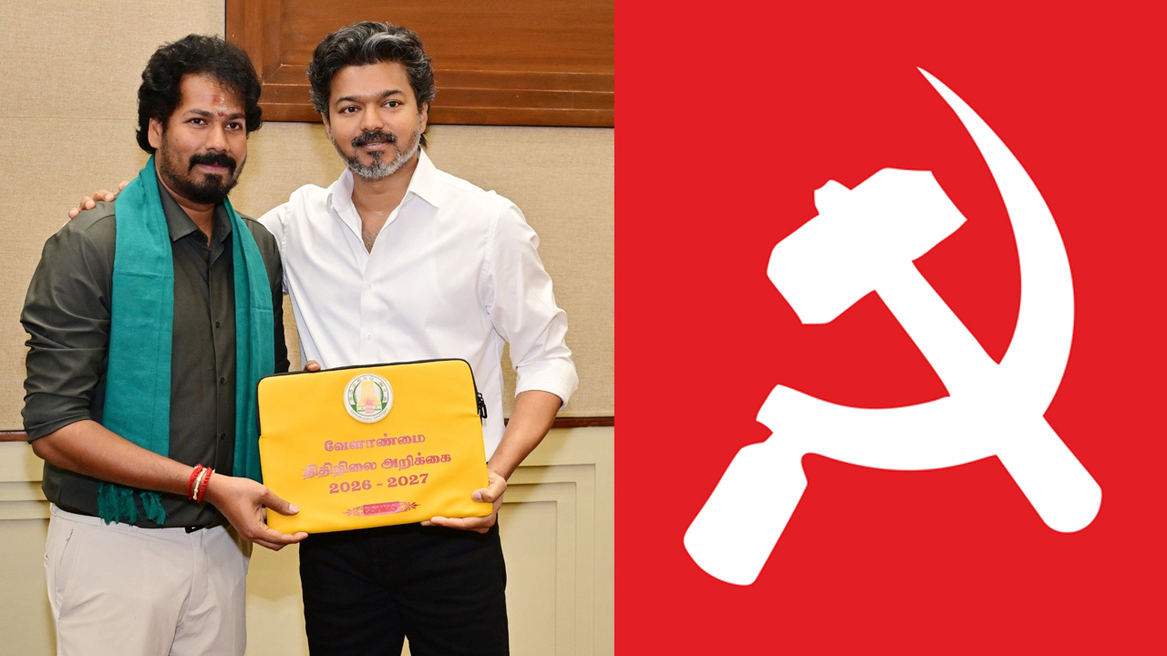 வேளாண் நிதிநிலை அறிக்கை: விவசாயிகளுக்கு திருப்தியளிக்கும் வகையில் இருந்திருக்க வேண்டும்! - சிபிஎம் கருத்து