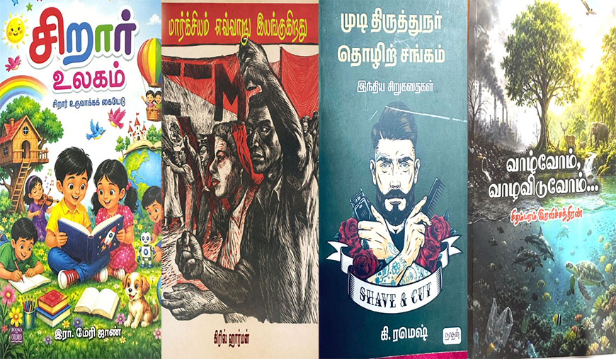 நூலாற்றுப் படை