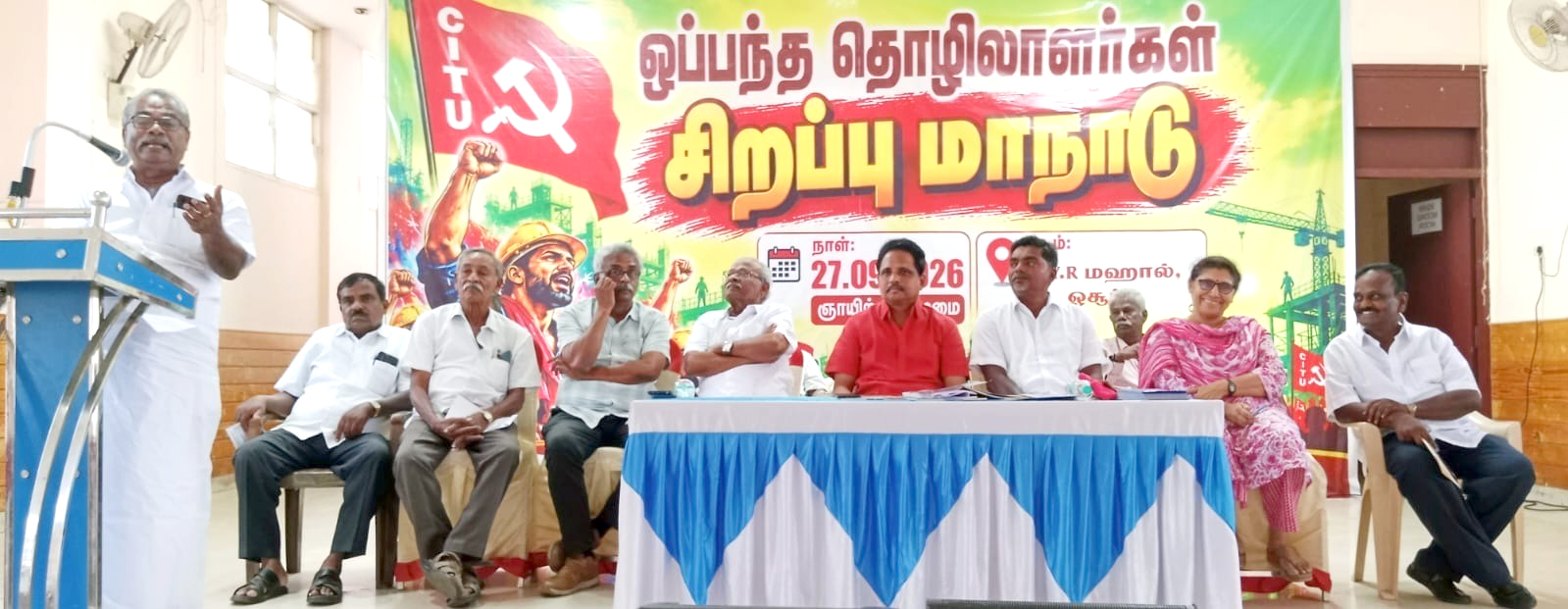 ஒப்பந்த தொழிலாளர்களை நிரந்தரப்படுத்த வேண்டும்: ஓசூர் சிஐடியு சிறப்பு மாநாட்டில் வலியுறுத்தல்