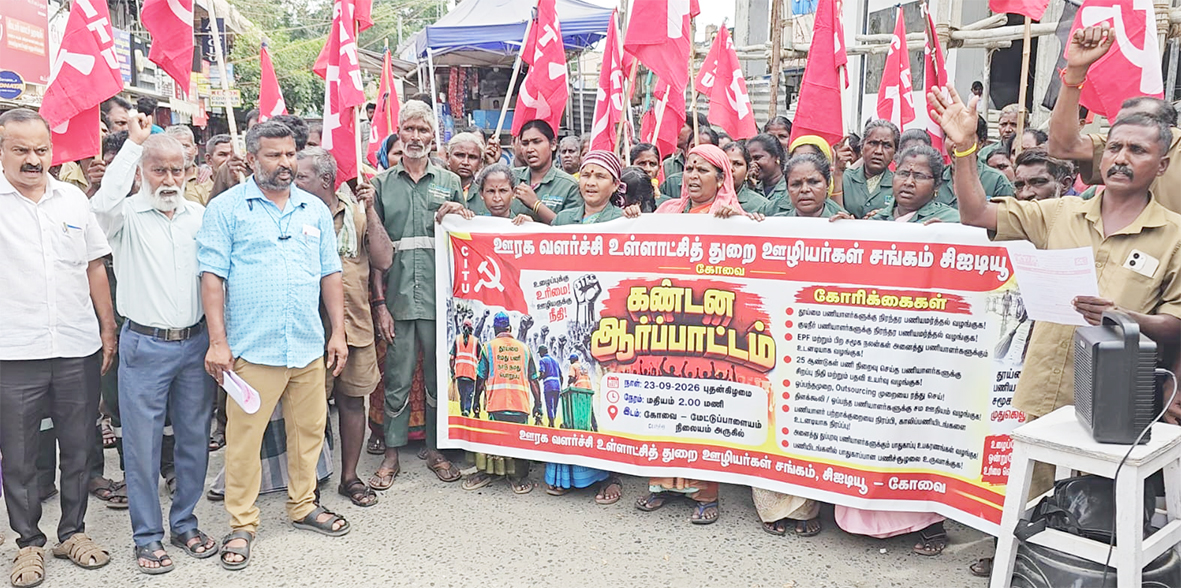 ஒப்பந்த பணியாளர்களை நிரந்தரம் செய்திடுக