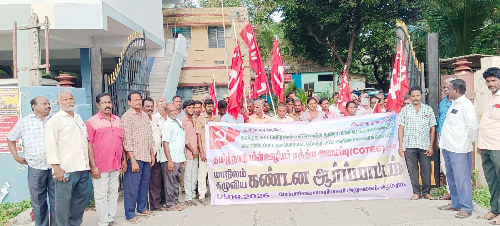 விழுப்புரம் மாவட்டத்தில் அரசு வேளாண் கல்லூரி அரசு ஊழியர் சங்க பேரவை வலியுறுத்தல்