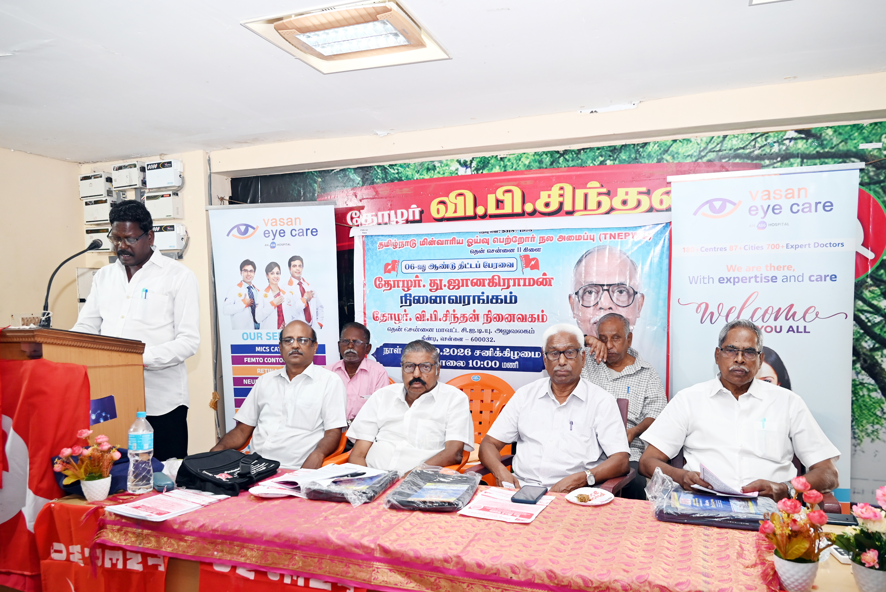 ஓய்வூதியத்திற்கு நிர்வாகம் உத்தரவாதம் தர வேண்டும்: மின்வாரிய ஓய்வு பெற்றோர் நல அமைப்பு கோரிக்கை