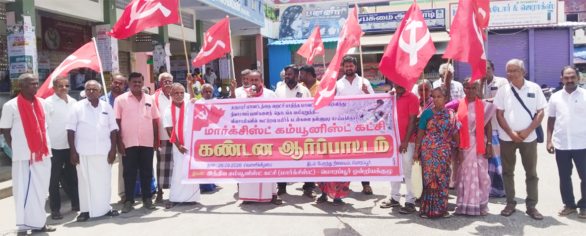 தருமபுரியை வறட்சி மாவட்டமாக அறிவிக்கக்கோரி