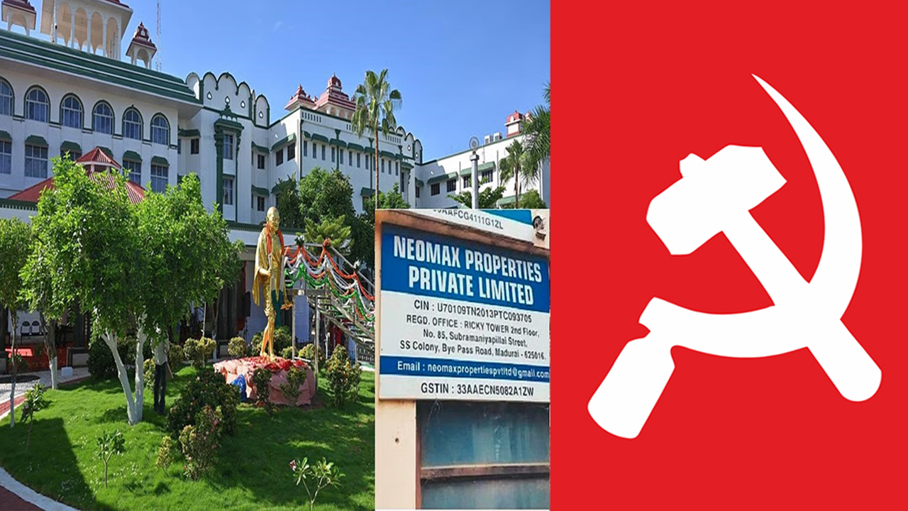 நியோமேக்ஸ் முறைகேடு - மாநில அரசு தலையிட மார்க்சிஸ்ட் கம்யூனிஸ்ட் கட்சி வலியுறுத்தல்!