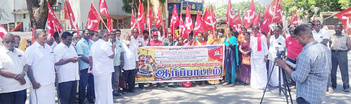 போனஸ் கேட்டு கட்டுமானத் தொழிலாளர்கள் ஆர்ப்பாட்டம்!