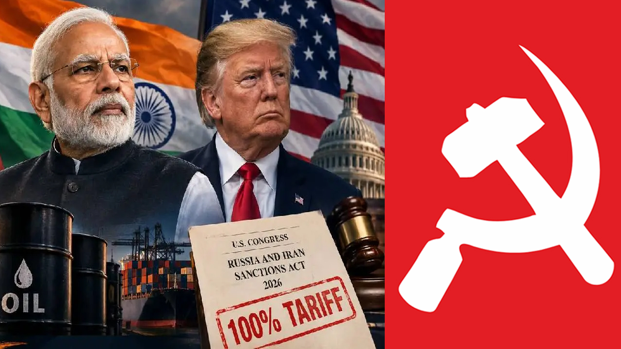 அமெரிக்காவின் பொருளாதாரத் தடைகள் சட்டம் - சிபிஎம் அரசியல் தலைமைக்குழு கண்டனம்!