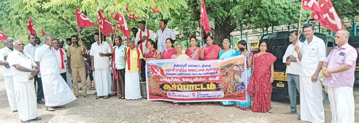 வறட்சி பாதித்த மாவட்டமாக தருமபுரியை அறிவிக்க வலியுறுத்தி, நல்லம்பள்ளி வட்டாட்சியர் அலுவலகம் முன்பு