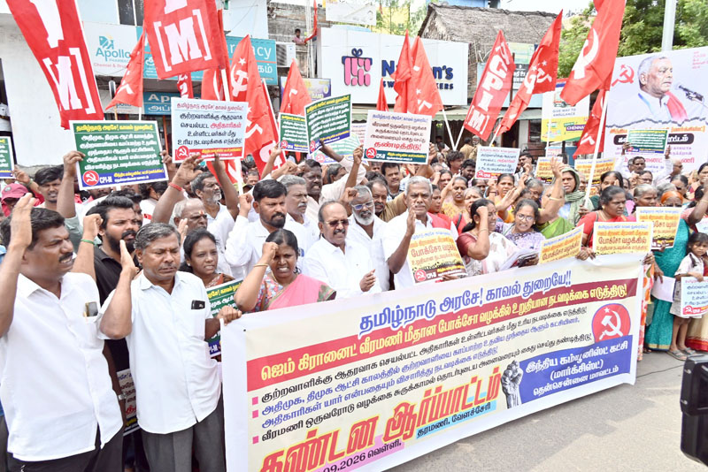 ‘ஜெம்’ வீரமணி வழக்கில் குற்றவாளிகள் கடுமையாக தண்டிக்கப்பட வேண்டும்! சிபிஎம் ஆவேச ஆர்ப்பாட்டம்