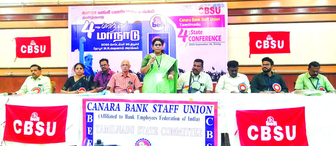 வங்கித்துறையில் வாரம் 5 நாட்கள் வேலை முறையை அமல்படுத்த வேண்டும்! கனரா வங்கி பணியாளர் சங்க மாநில மாநாட்டில் தீர்மானம்