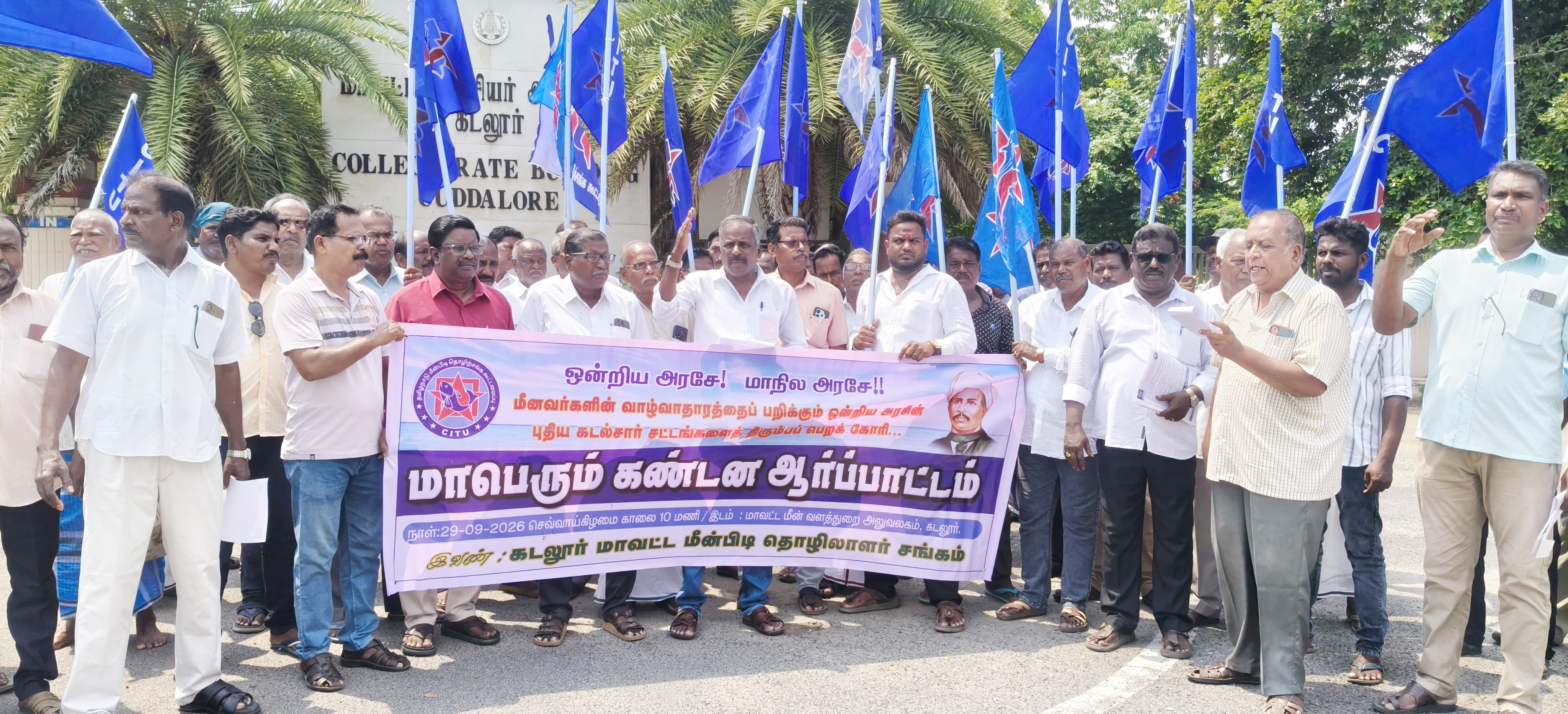 புதிய கடல் மீன்பிடி ஒழுங்குமுறை சட்ட வரைவுக்கு எதிர்ப்பு கடலூரில் மீன்பிடி தொழிலாளர்கள் ஆர்ப்பாட்டம்