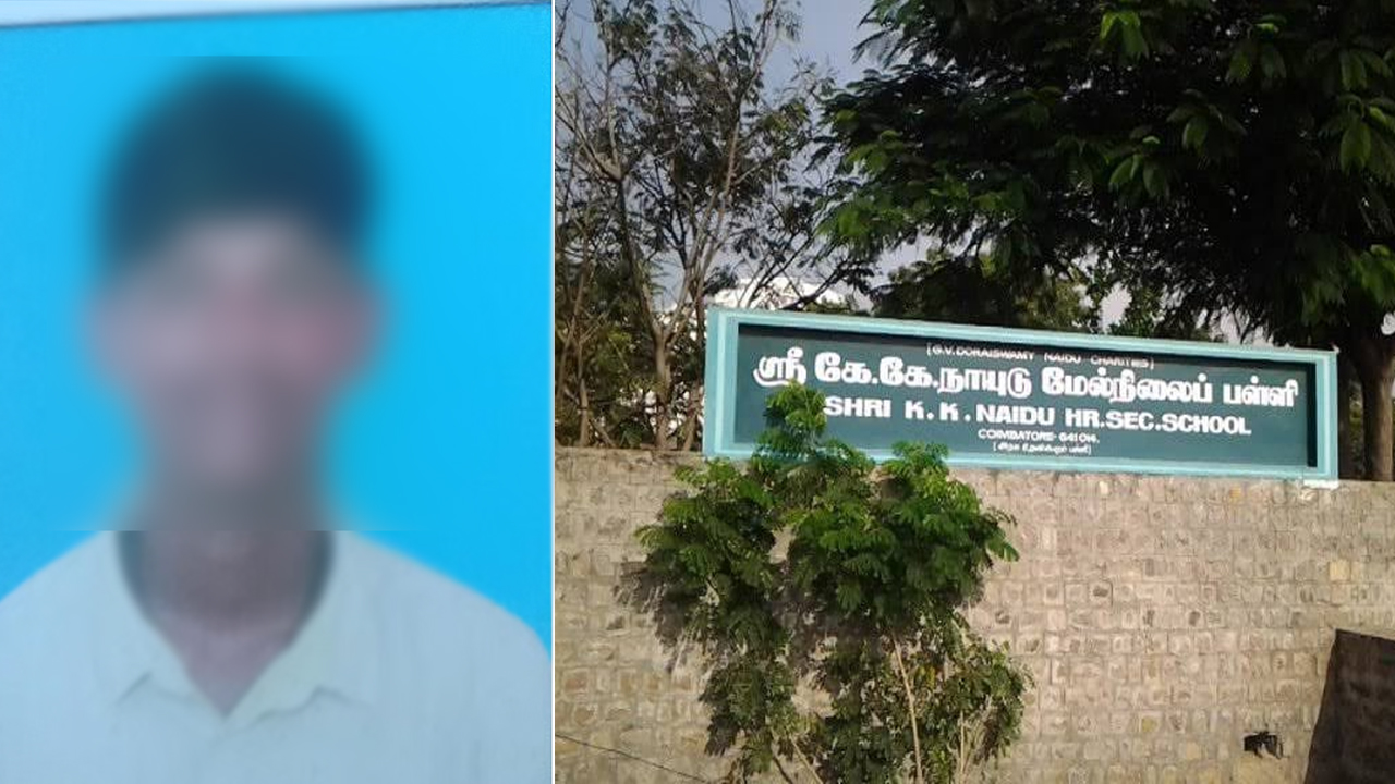கோவை: சாதிய வன்கொடுமை புகார் - தலைமை ஆசிரியர், ஆசிரியர் பணியிடை நீக்கம்