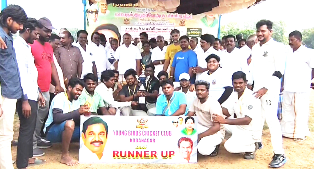 கிரிக்கெட் போட்டி பரிசளிப்பு