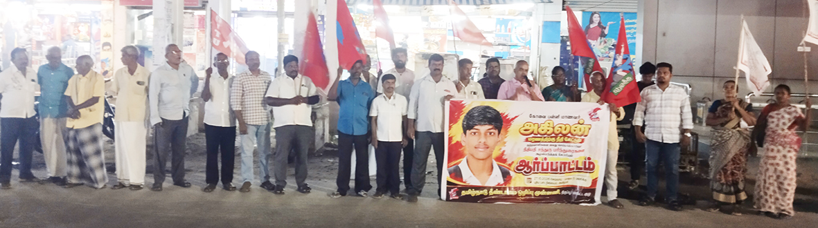 அகிலன் மரணத்திற்கு நீதி கேட்டு  ததீஒமு ஆர்ப்பாட்டம்