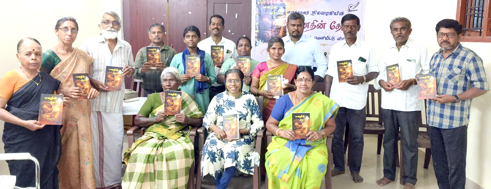 நெல்லையில் நூல் வெளியீட்டு விழா