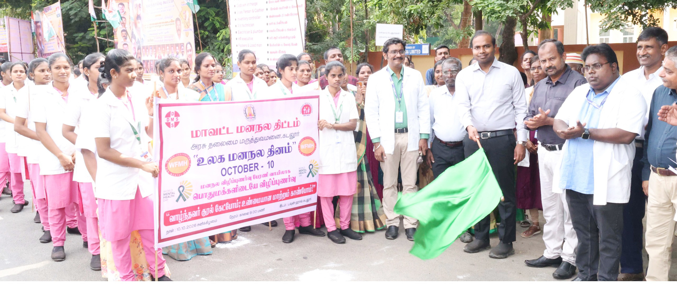மனநல விழிப்புணர்வுப் பேரணி