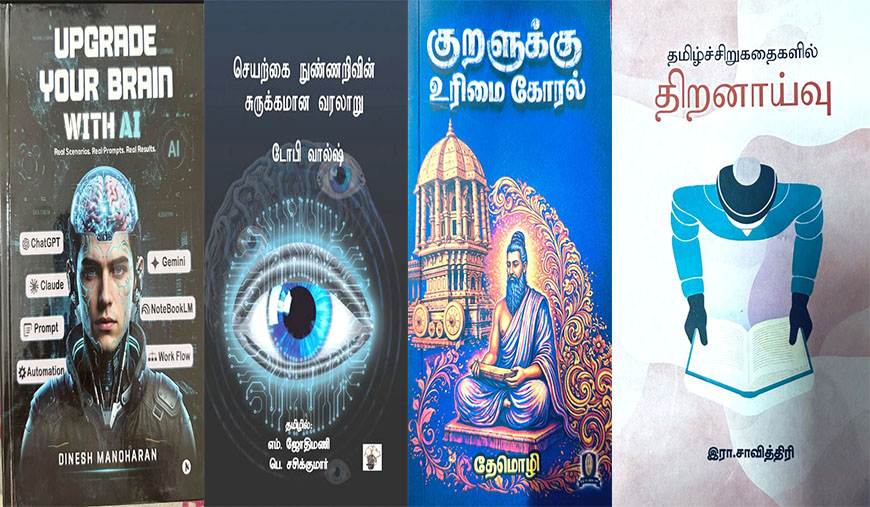 நூலாற்றுப் படை