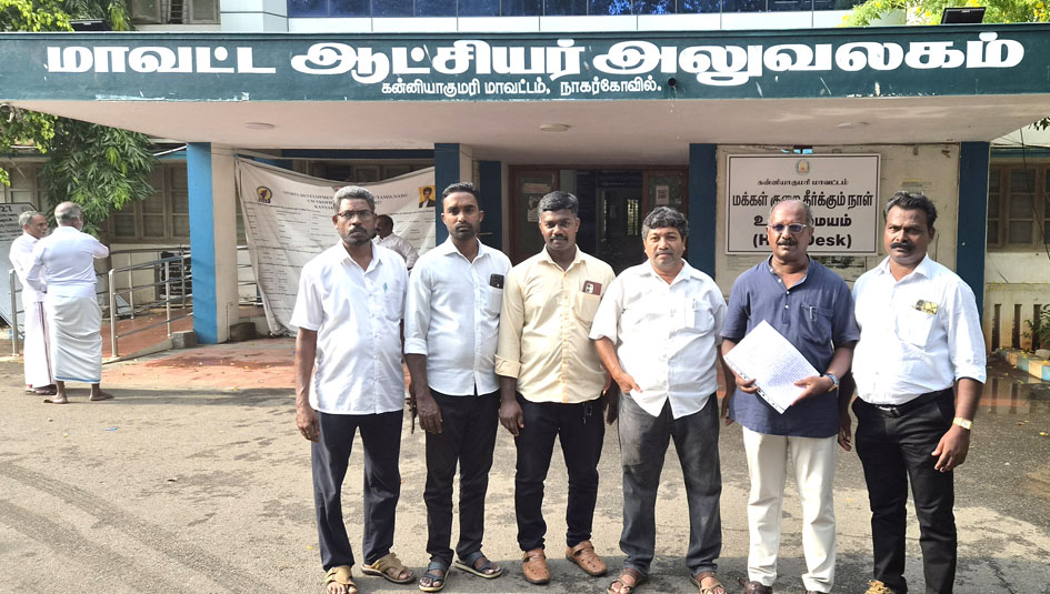 அருமனையில் தனியார் மதுபானக் கடையை மூடுக! ஆட்சியரிடம் அனைத்துக் கட்சியினர் மனு