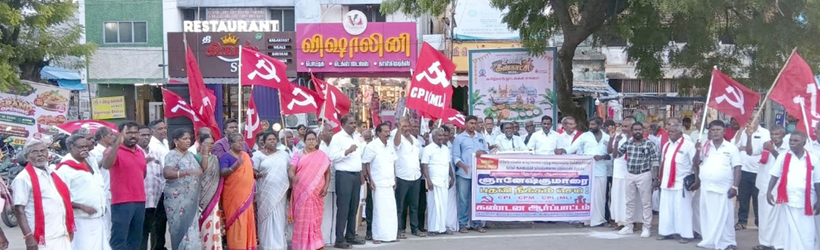 தேர்தல் ஆணையரை பதவி நீக்கம் செய்திடுக! சிபிஎம் உள்ளிட்ட இடதுசாரிக் கட்சிகள் ஆர்ப்பாட்டம்