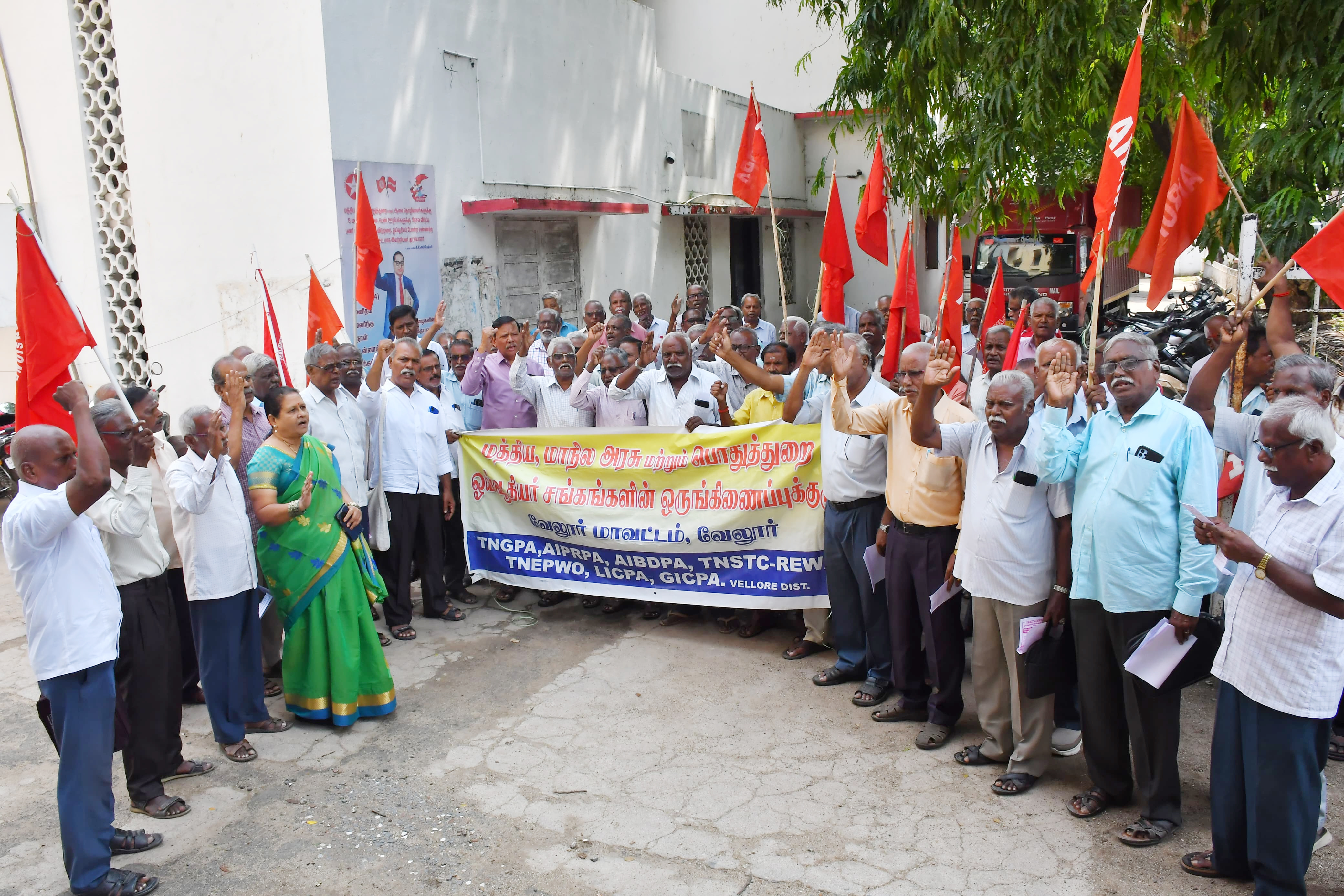 ஓய்வூதியர்களின் கோரிக்கை ஆர்ப்பாட்டம்